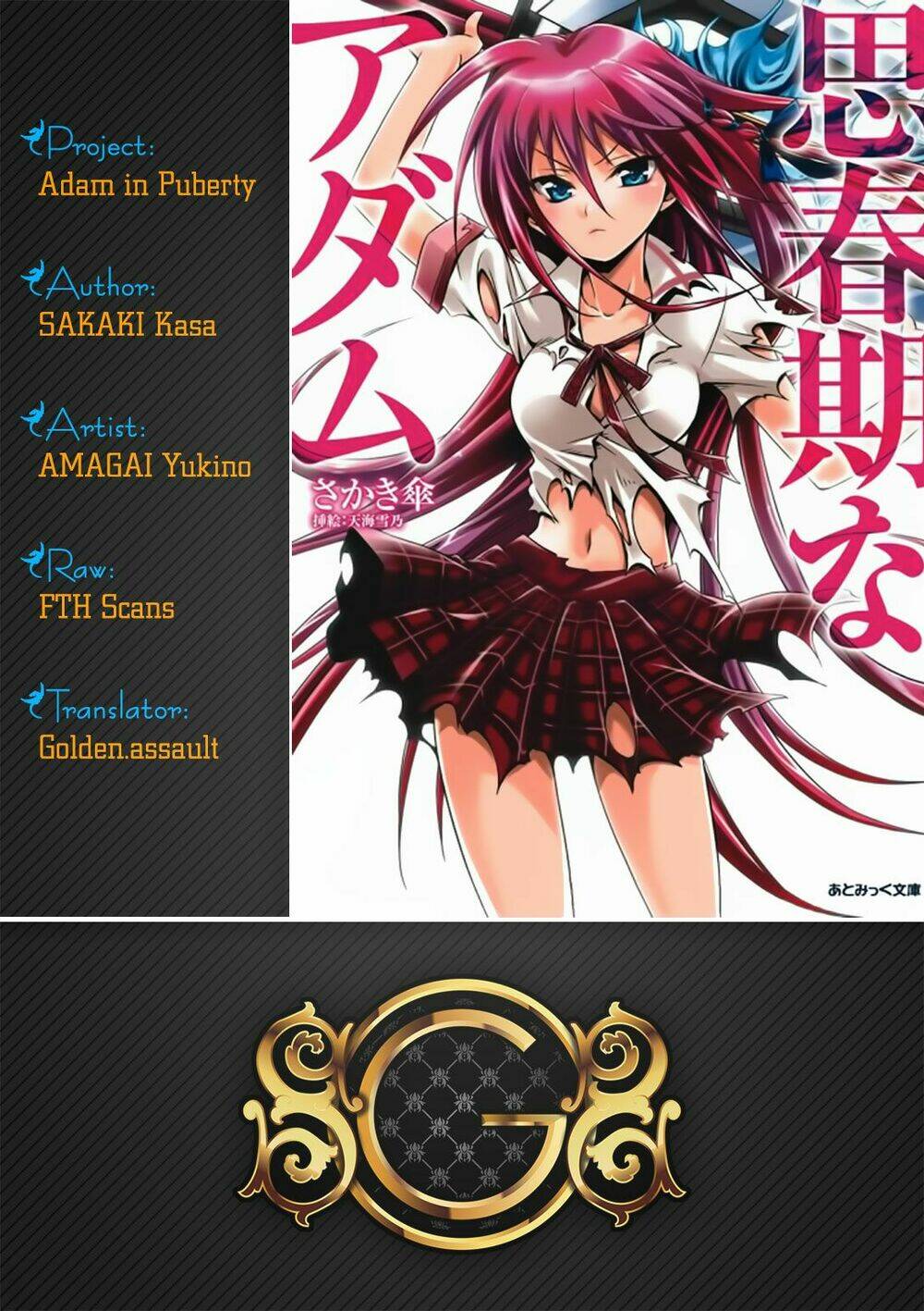 shishunki na adamu chapter 2 1