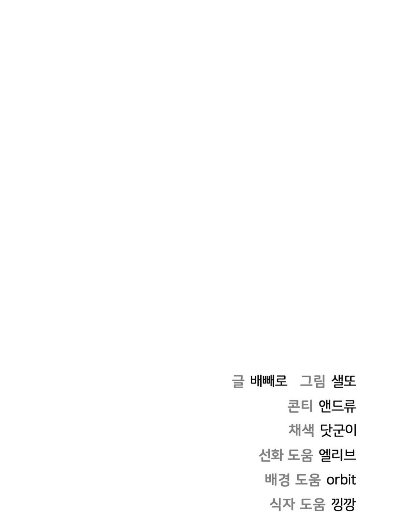 [18+] không là bạn bè chapter 52.2 39