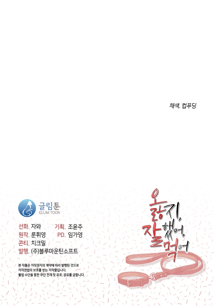 Chó Ngoan chapter 12.2 - Trang 28