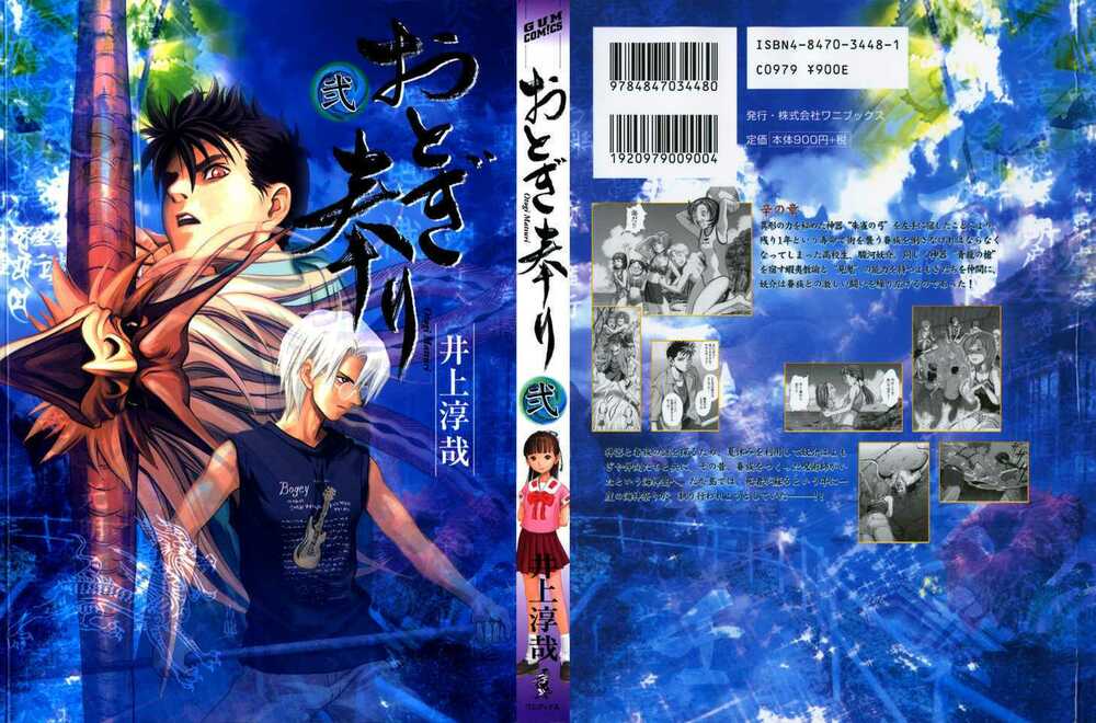 otogi matsuri chapter 7 1