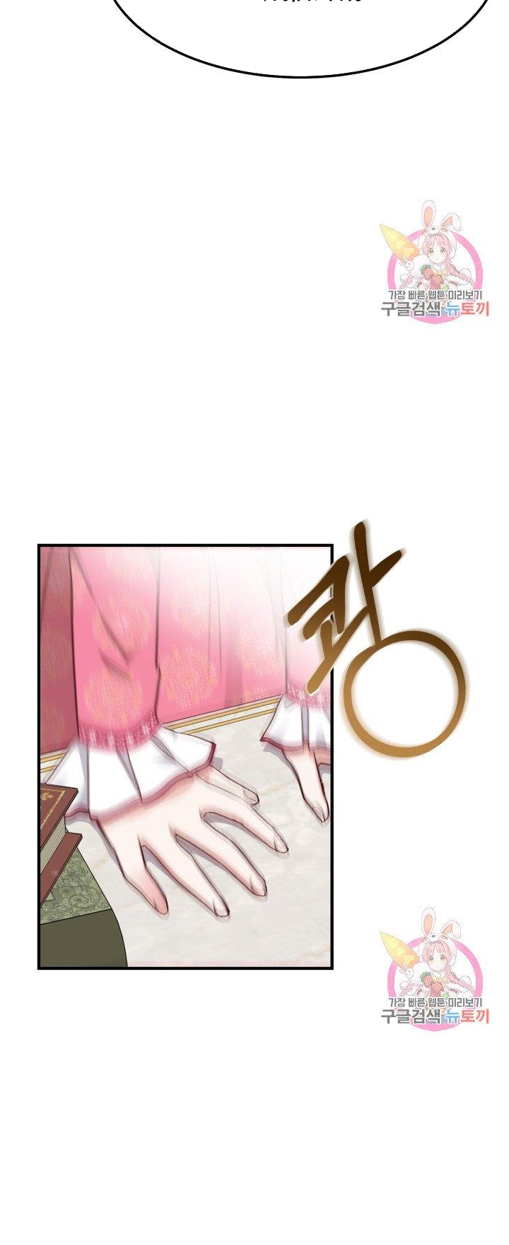 trở thành vợ thái tử quái vật chapter 12.2 4