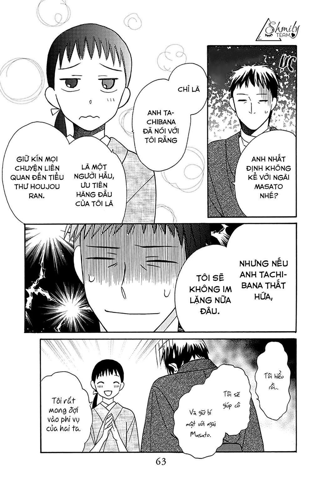 tendou-ke monogatari chapter 6 13