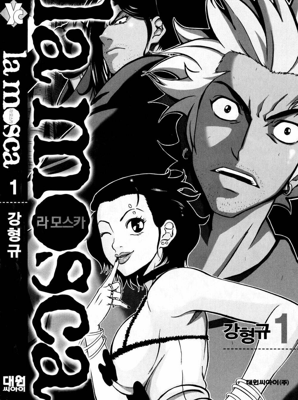 la mosca chapter 1 4