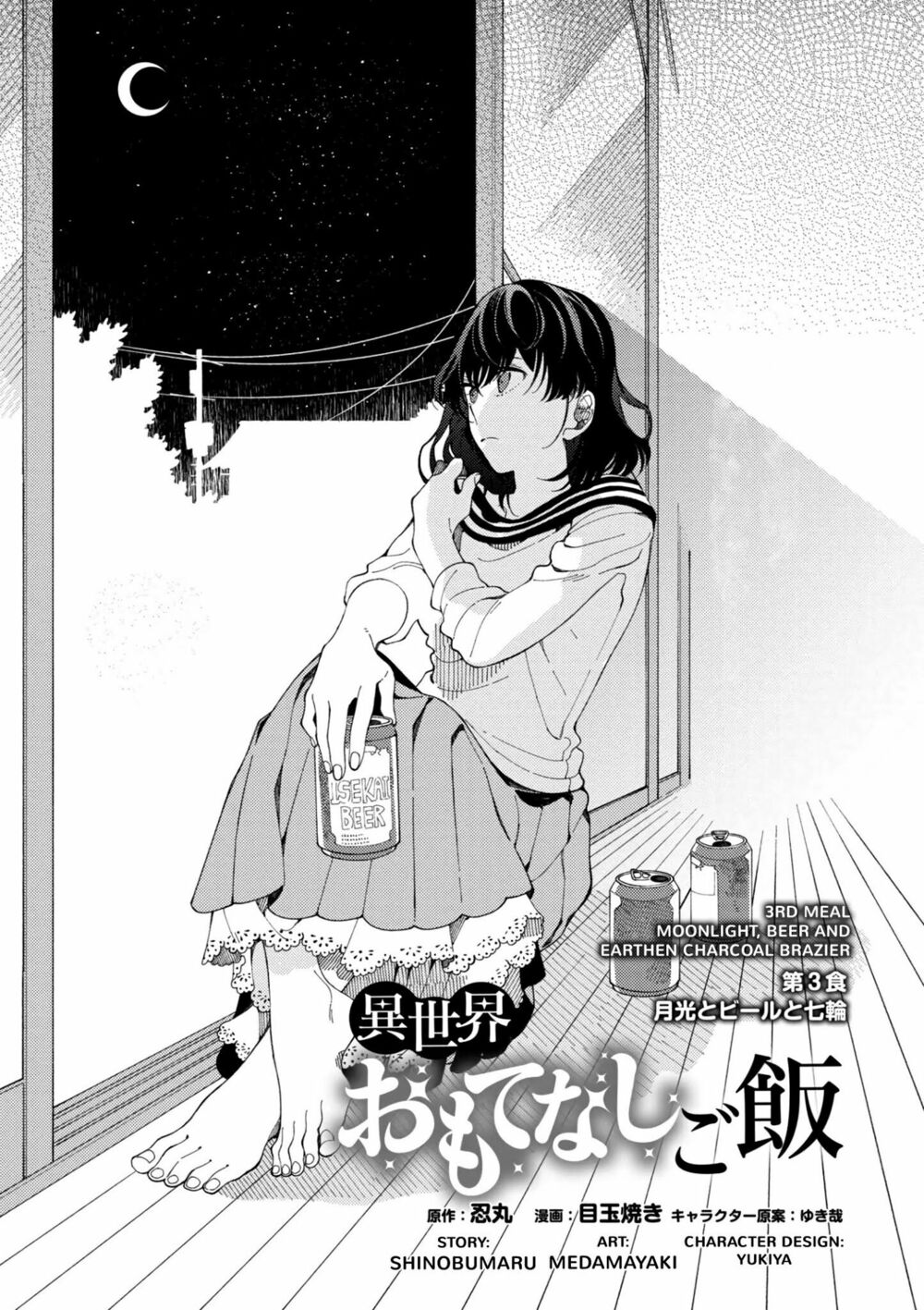 ẩm thực đến từ thế giới khác chapter 3 3