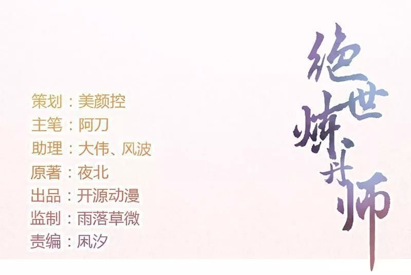 tuyệt thế luyện đan sư chapter 35 1