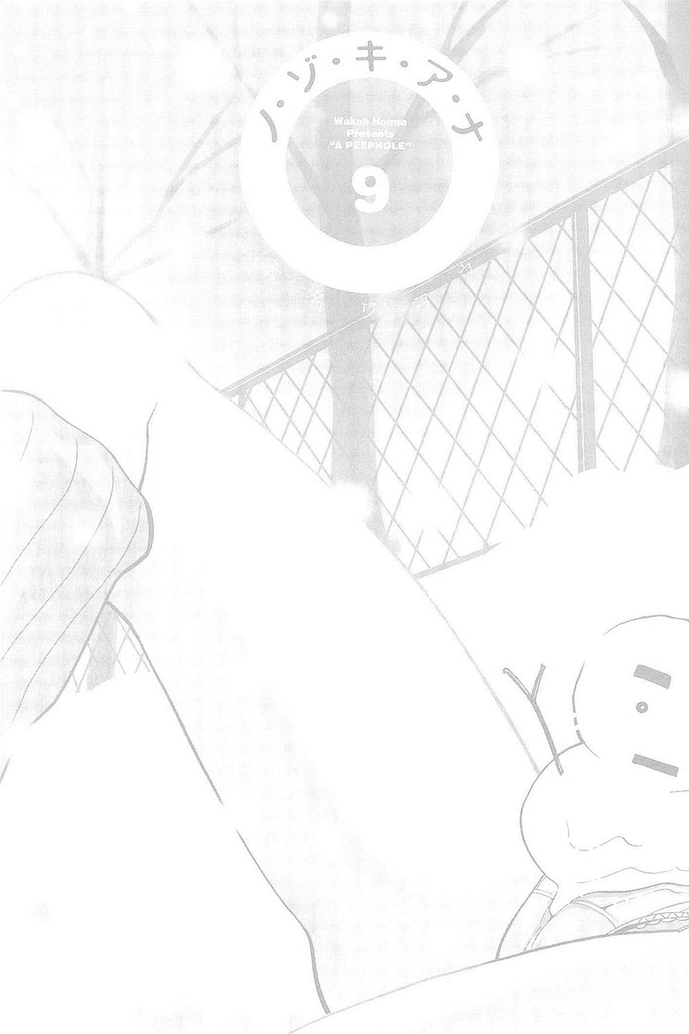 nozoki ana chapter 73 2