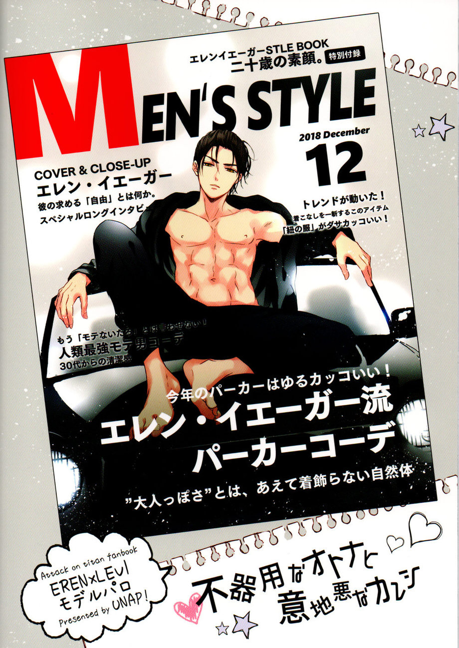 [18+ bl] attack on titan! eren x levi!!! chapter 1 30