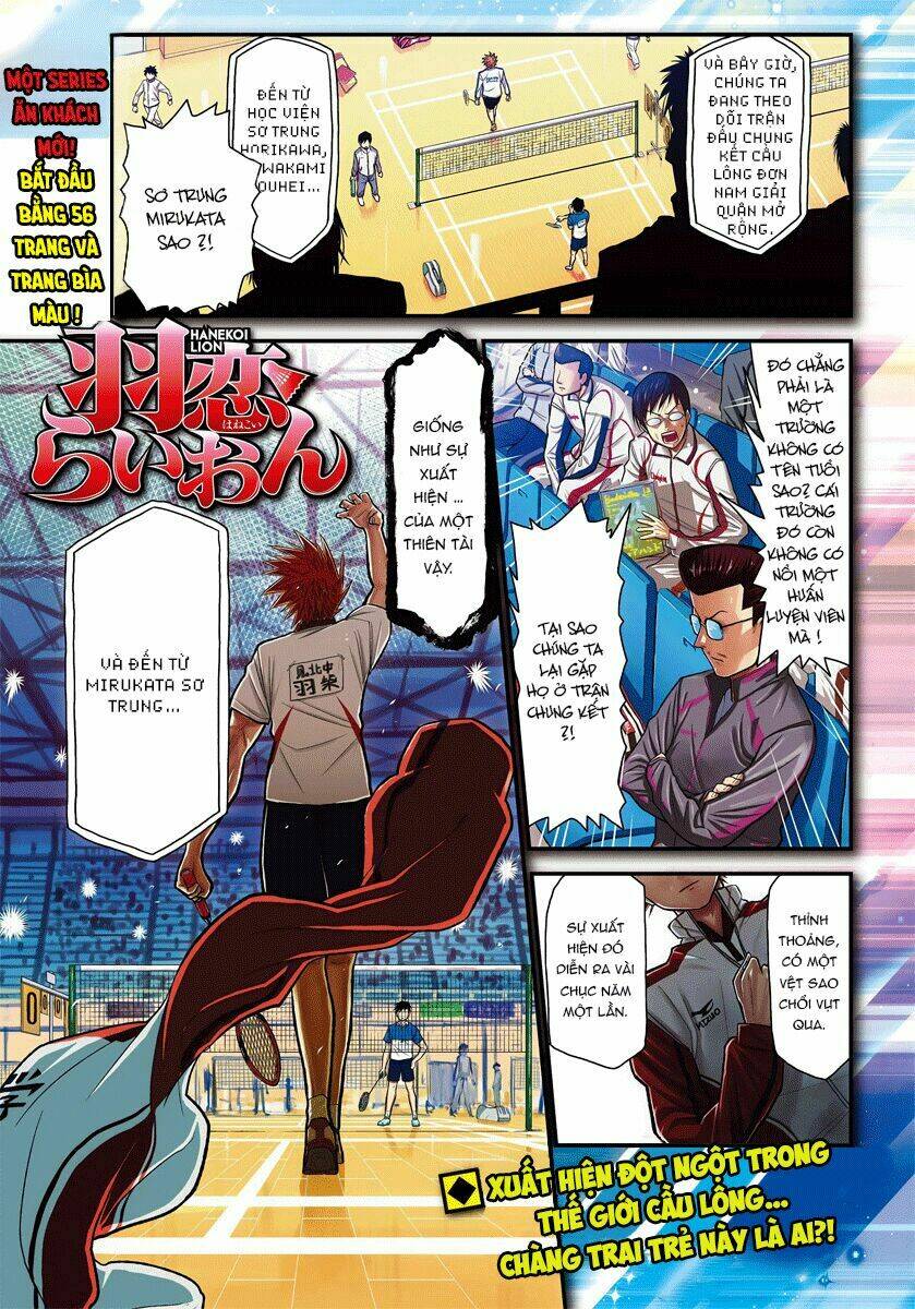 hanekoi lion chapter 1 2