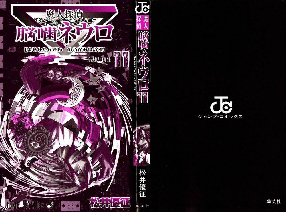 majin tantei nougami neuro chapter 89 4