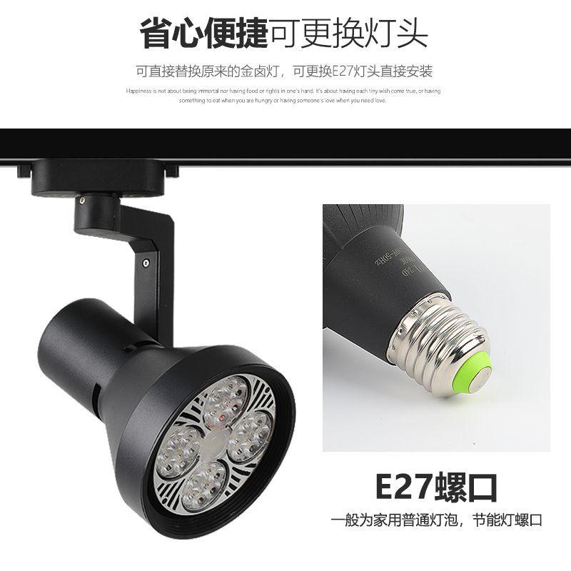Phong cách mới nhất của cửa hàng đèn sân khấu cửa hàng quần áo thương mại par30 đèn led theo dõi tiết kiệm năng lượng gắn trên đường ray đèn led đơn
