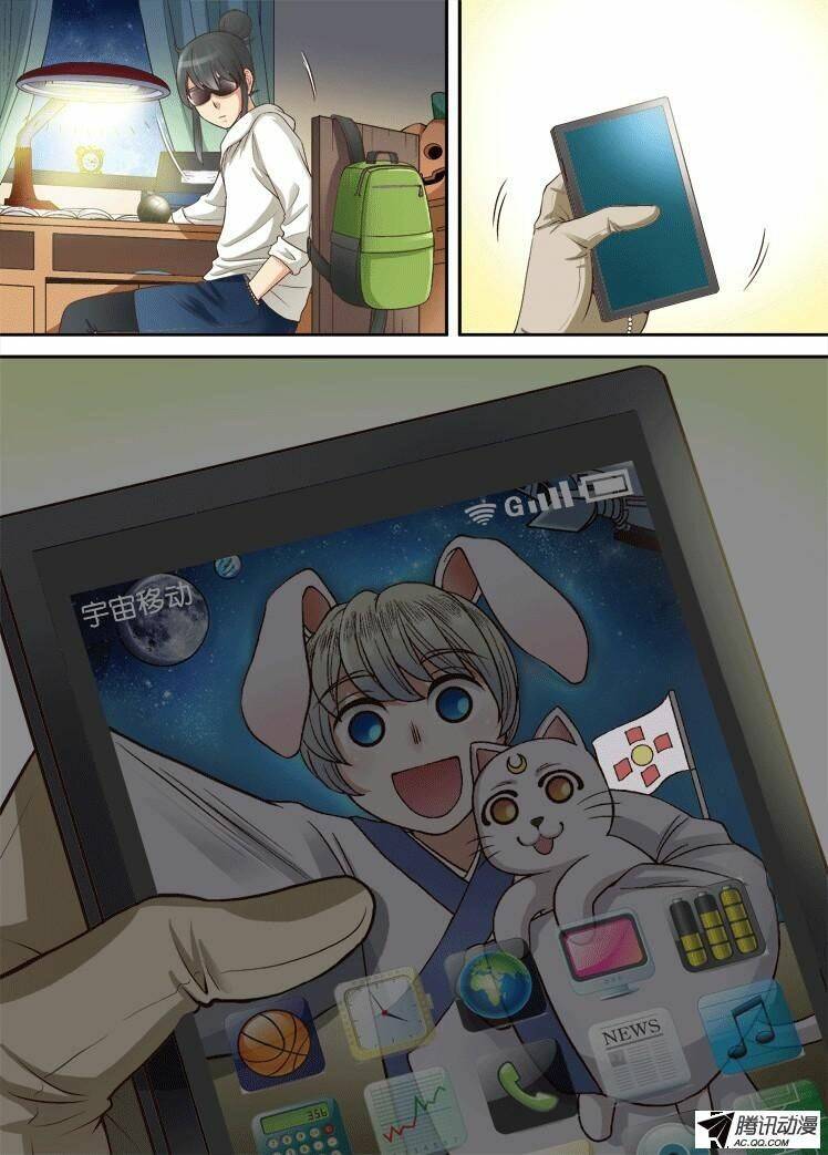 long vương đi học chapter 24 7