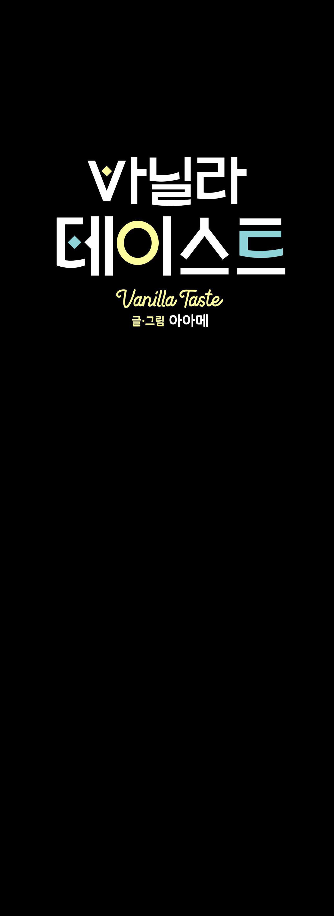 vanilla taste chapter 10 4