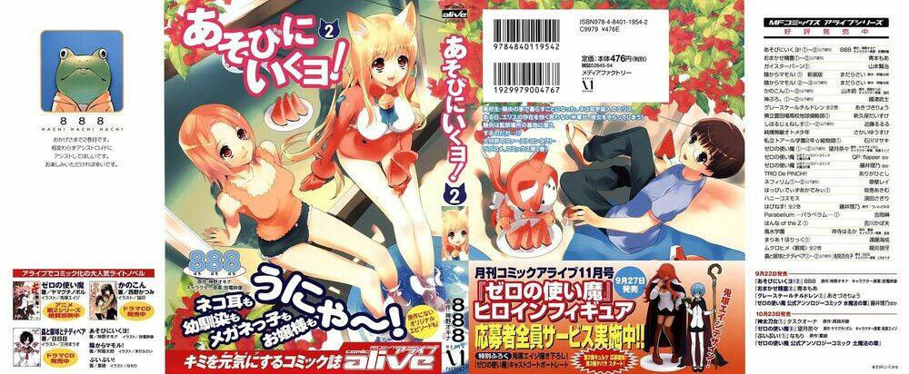 asobi ni iku yo! chapter 7 2