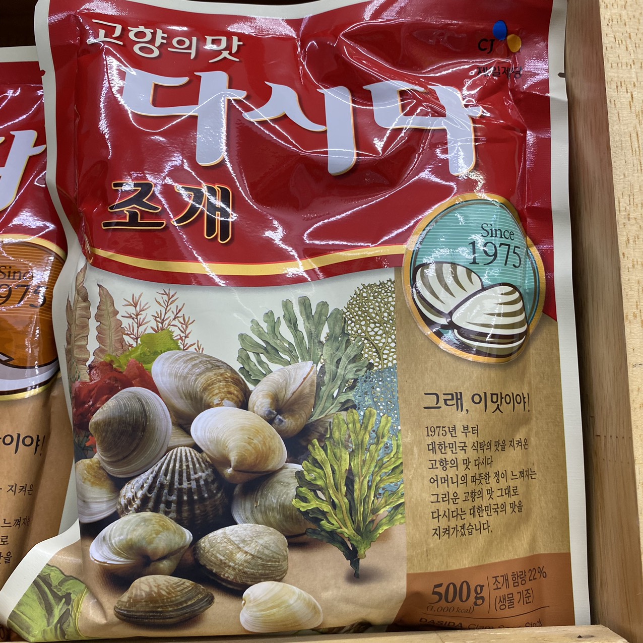 Hạt Nêm Ngao Sò (Nghêu Sò) Dasida Hàn Quốc Gói 500G/조개다시다