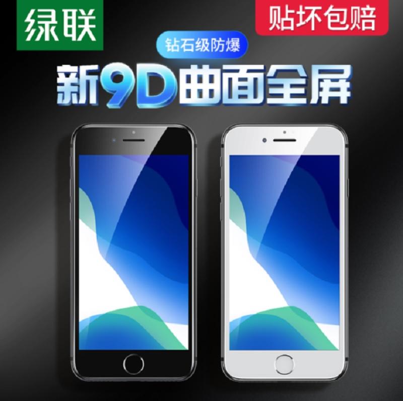 Ugreen UG80620SP152TK iPhone SE2 2 miếng dán bảo vệ màu đen bo cạnh kèm Kit dụng cụ dán - HÀNG CHÍNH HÃNG