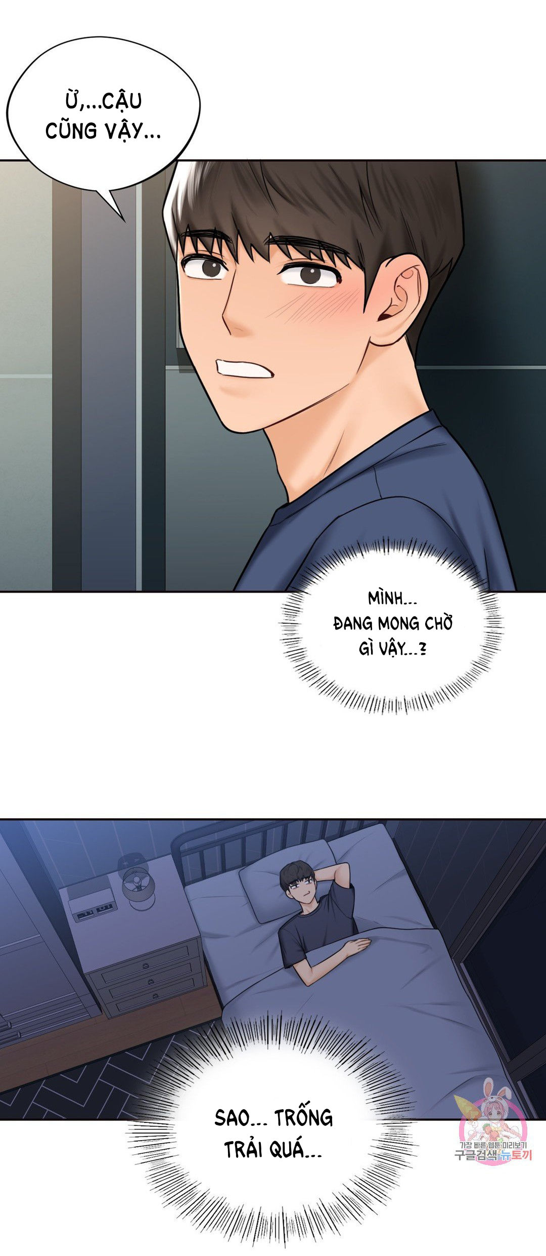 [18+] không là bạn bè chapter 14.2 5