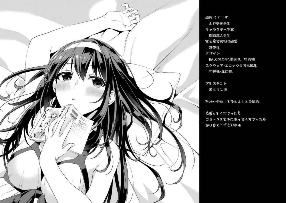 saenai kanojo no sodatekata - koisuru metronome chapter 11.6 7