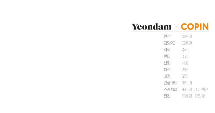 công chúa khắc dấu lên kẻ phản nghịch chapter 9 91