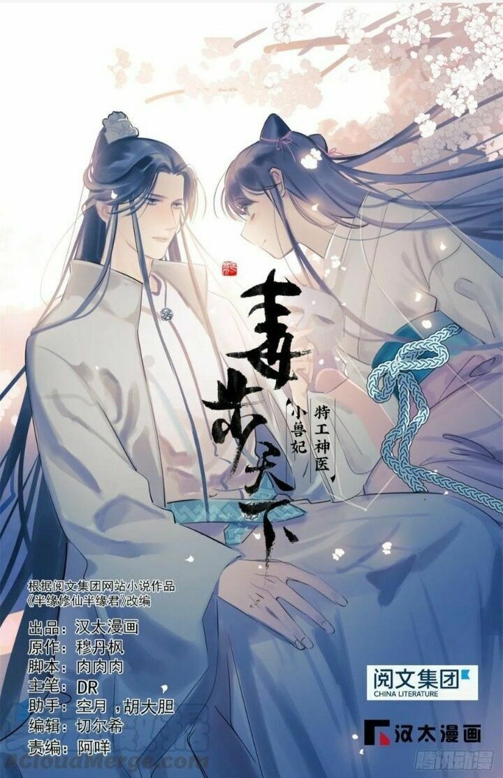 độc bộ thiên hạ: đặc công thần y chapter 210 2