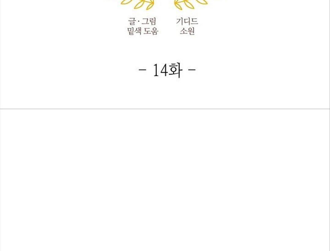 chinh phục quý ngài ma cà rồng chapter 14 97