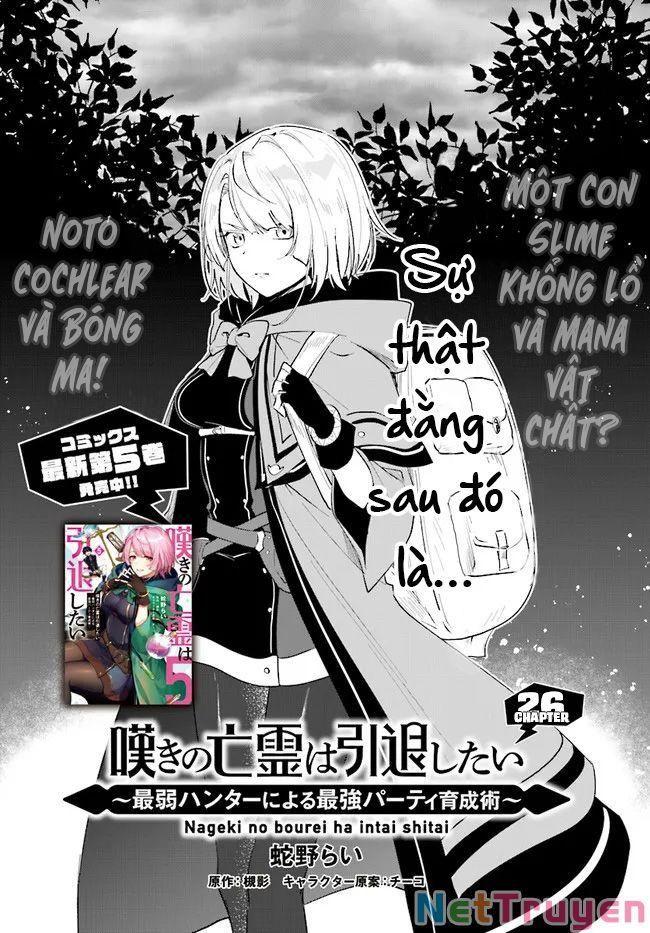 nageki no bourei wa intai shitai - saijiyaku hanta ni yoru saikiyou patei ikusei jutsu chapter 26 2