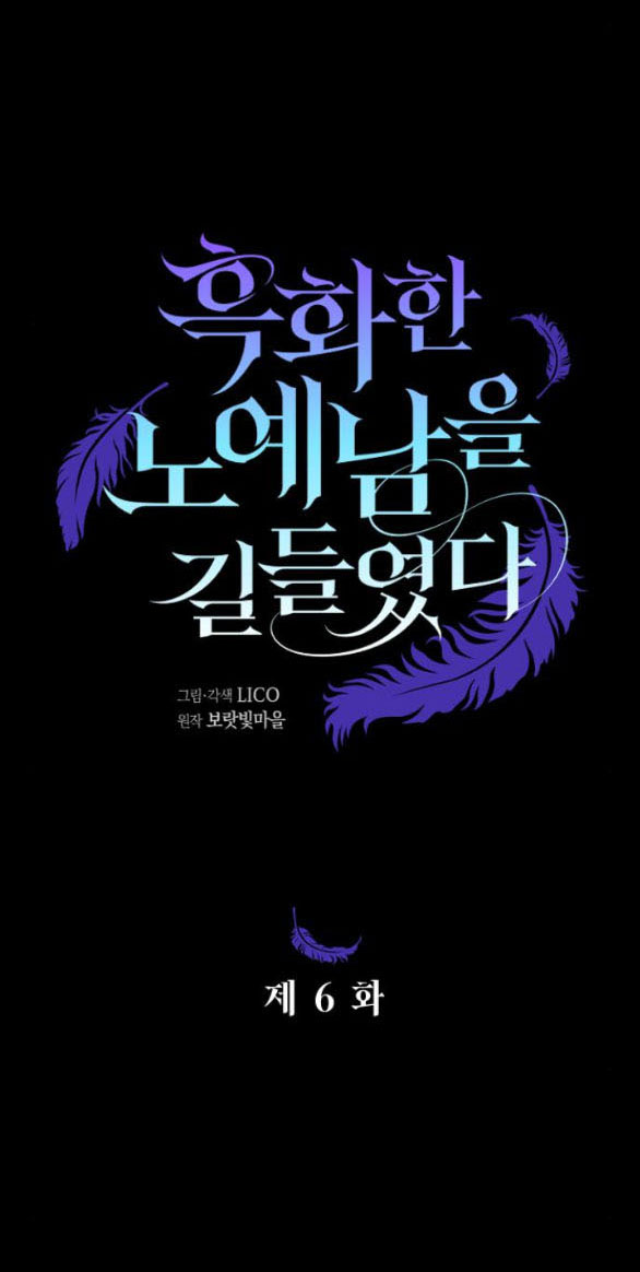 thuần hóa nam nô lệ hắc hóa chapter 6.1 8