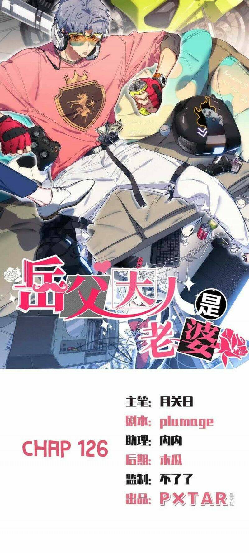 nhạc phụ đại nhân là lão bà chapter 126 1