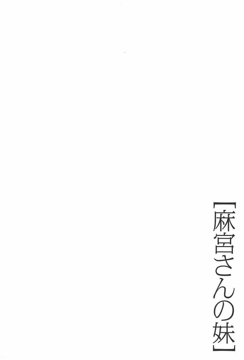 asamiya-san no imouto chapter 1 31