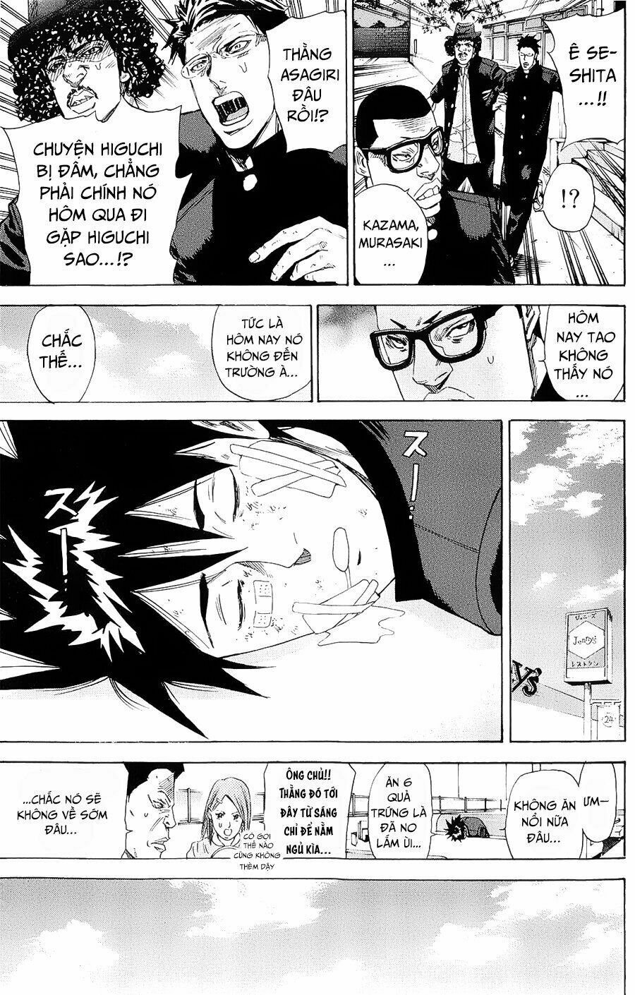 a-bout! chapter 99 8