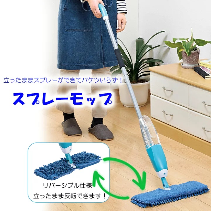 Cây lau nhà đa năng dạng xịt Spray Mop 125cm - Hàng Nhập Khẩu Nhật Bản