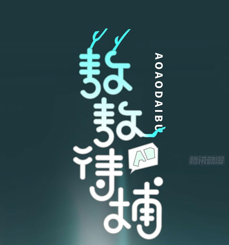 Bắt Lấy Ngao Ngao chapter 235 - Trang 10