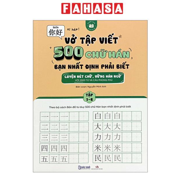 Sách - Vở Tập Viết 500 Chữ Hán Bạn Nhất Định Phải Biết - Tập 1-B