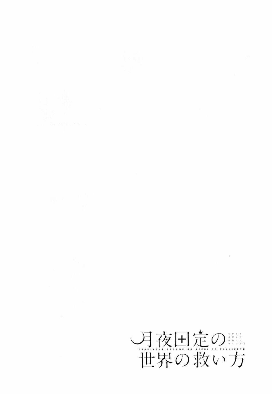 tsukiyoda sadame no sekai no sukuikata chapter 1 52