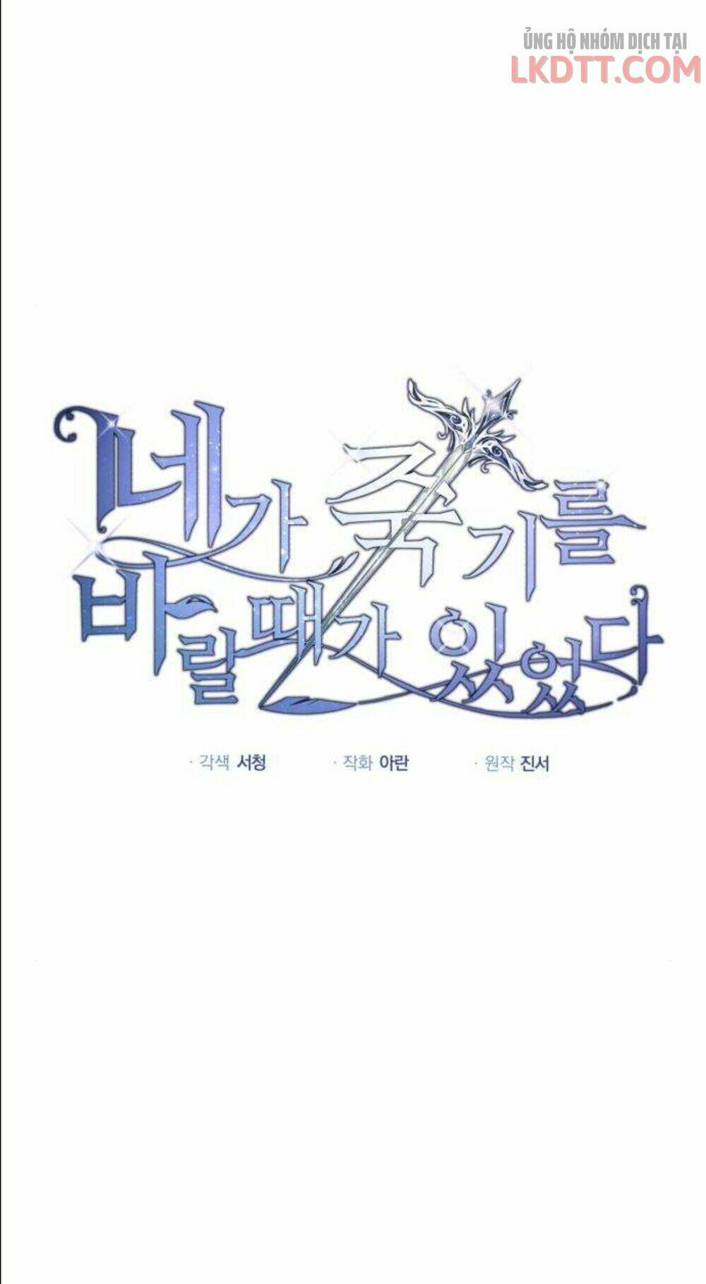 ta đã từng mong nàng biến mất chapter 5 2