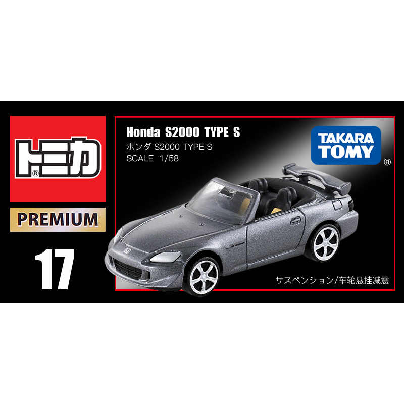 Xe mô hình Tomica 17 Tomica Premium