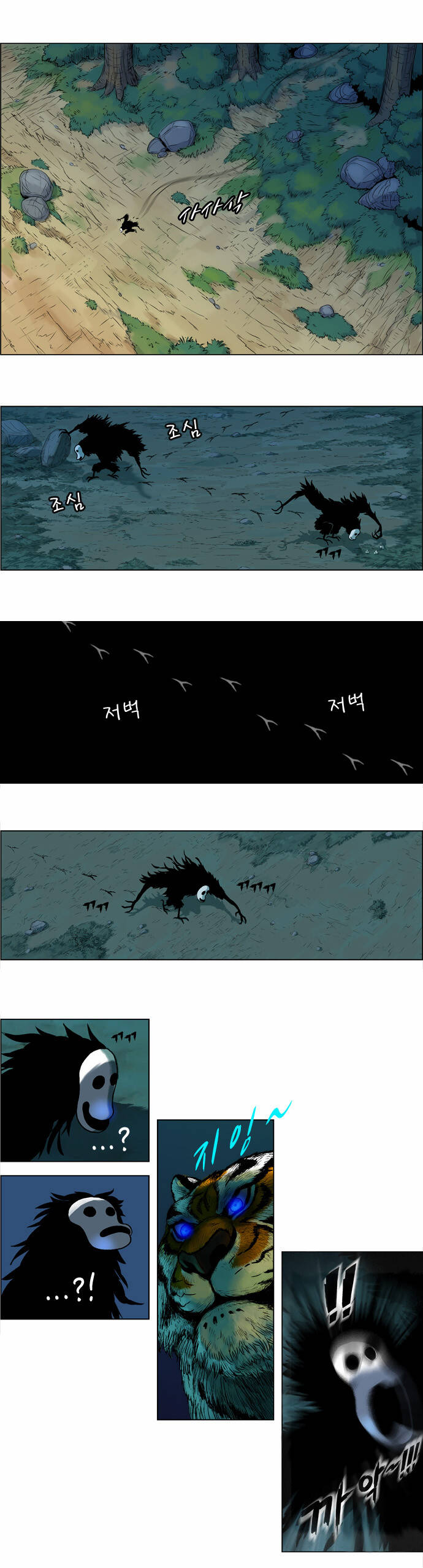 tiger brother chapter 1 35