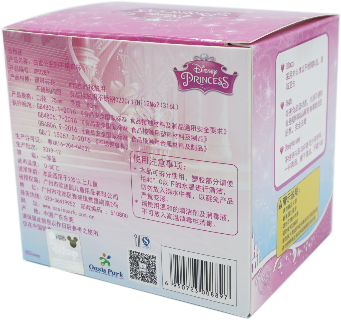 Ly giữ nhiệt Disney có nắp hình Bạch Tuyết nổi 3D cho bé 260ml - LYSNOWWHT