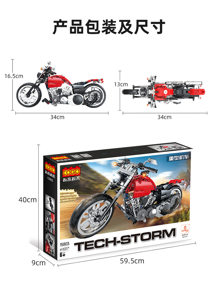 Đồ chơi lắp ráp xe mô tô thể thao 15803