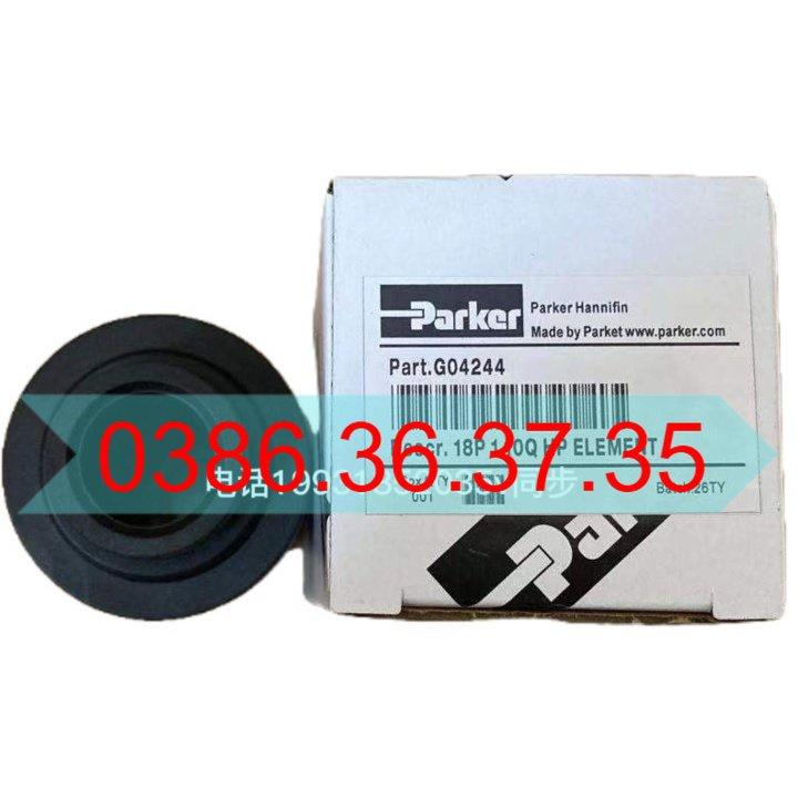 Lọc dầu thủy lực PARKER, 933136q 937398q Bộ Lọc Dầu G04260 Bộ Lọc 937953q