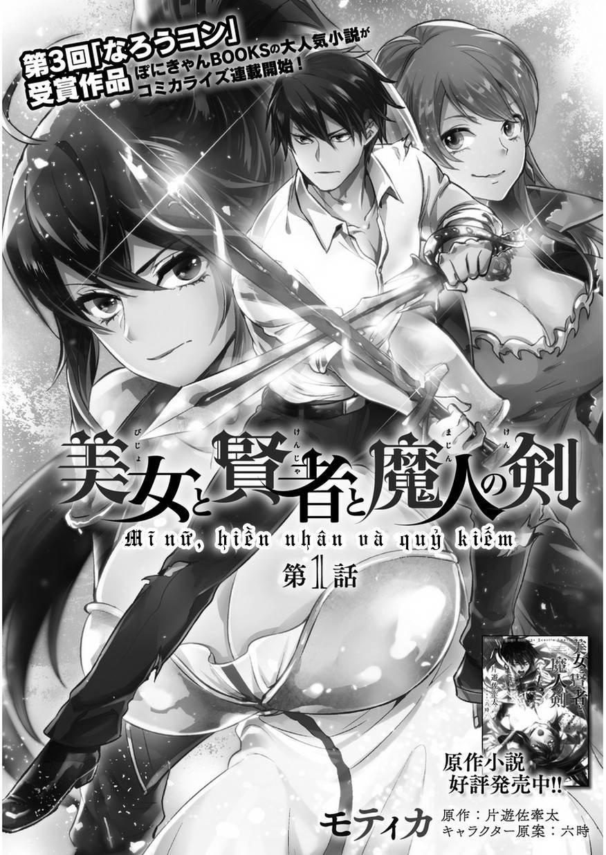 bijo to kenja to majin no ken chapter 1 5