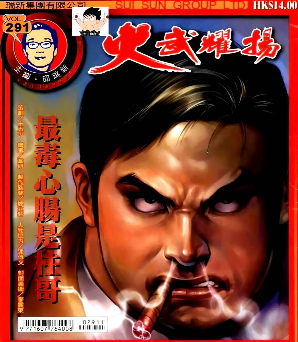 hỏa vũ diệu dương chapter 301 1