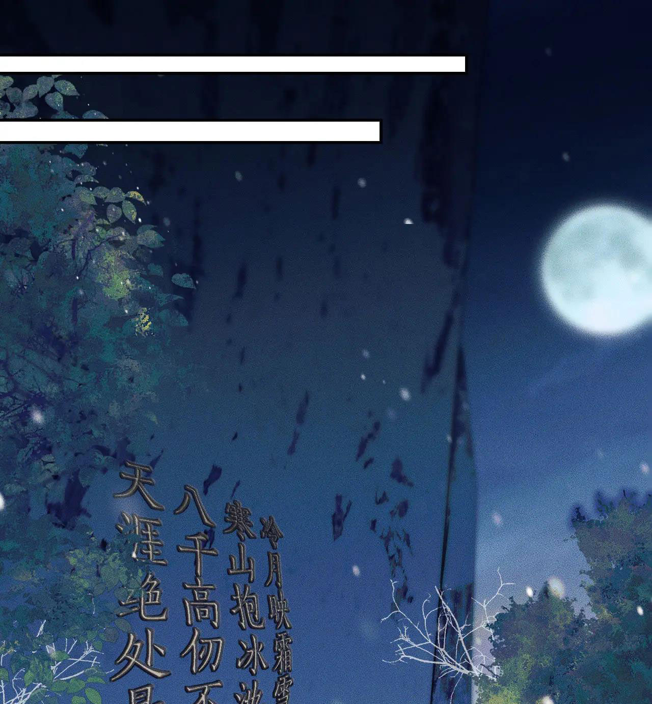 husky và sư tôn mèo trắng chapter 47 6