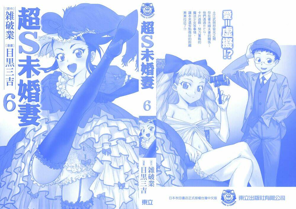 Tình Yêu Giáo Huấn chapter 30 4