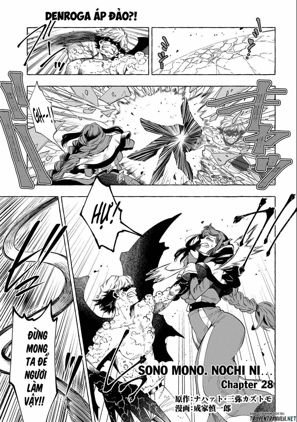 sono mono. nochi ni…(nariie shin’ichirou) chapter 28.1 3