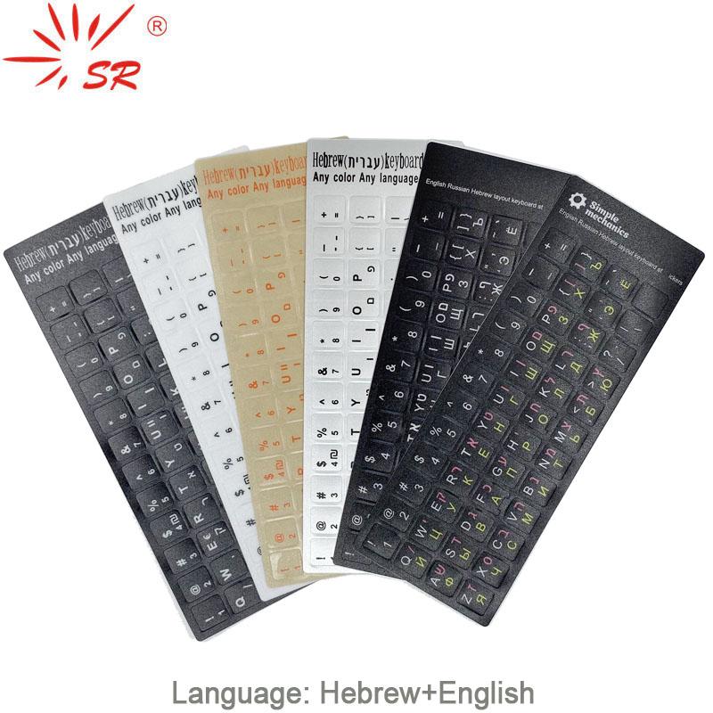 SR Chuẩn Mờ 3 trong 1 Tiếng Do Thái 15 Loại Miếng Dán Bàn Phím Ngôn Ngữ Tiếng Anh Tiếng Nga Thư Cho Máy Tính Laptop Phụ Kiện
