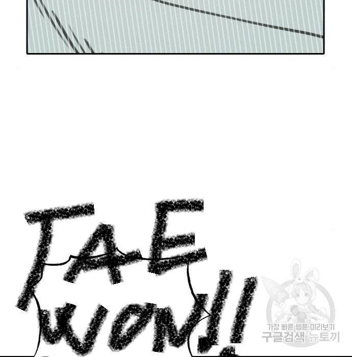 sự lụi tàn của usuzumi chapter 103 84