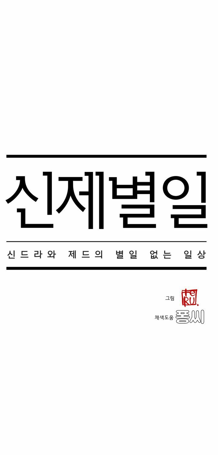 chuyện tình zed x syndra phần 4 chapter 7 3