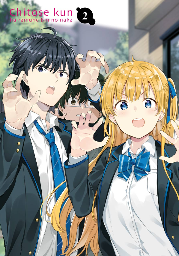 Chitose-kun Wa Ramunebin No Naka 2 - Chitose Is In The Ramune Bottle (Japanese Edition)