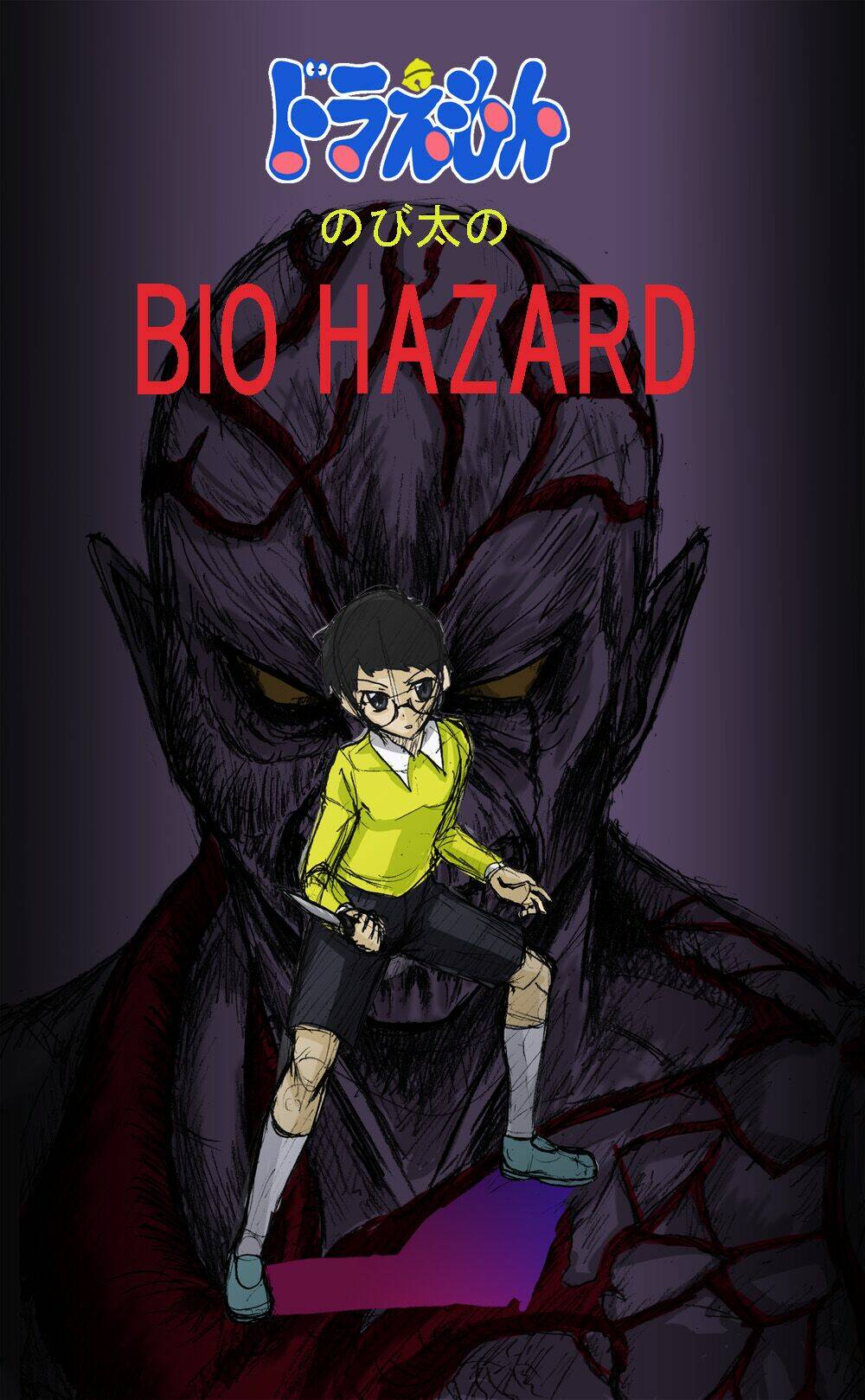 doraemon: nobita no biohazard chapter 3 1