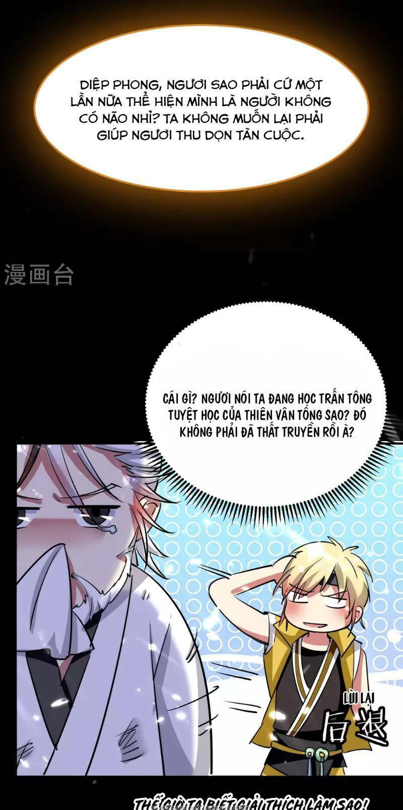 vạn giới tiên vương chapter 17 25